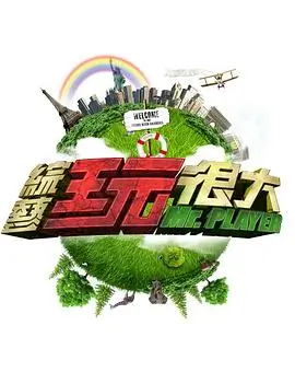 歌手2024 综艺 2024 那英,汪苏泷,香缇莫